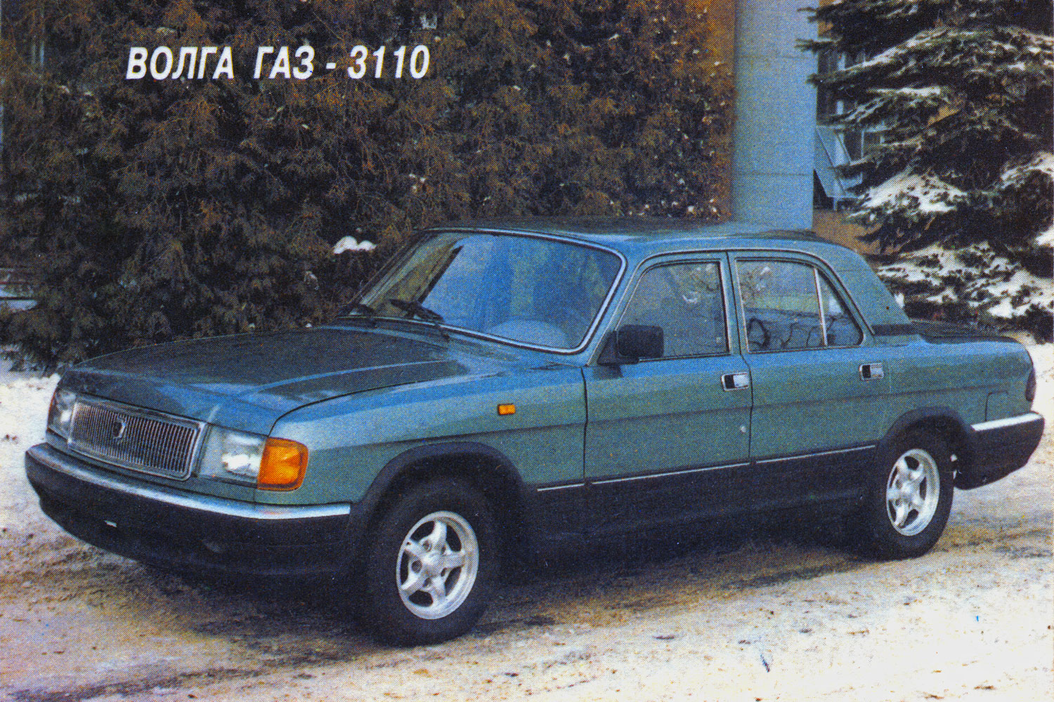 Нижегородская область, № (52) Б/Н 0087 — ГАЗ-31029-330/331 Волга '97