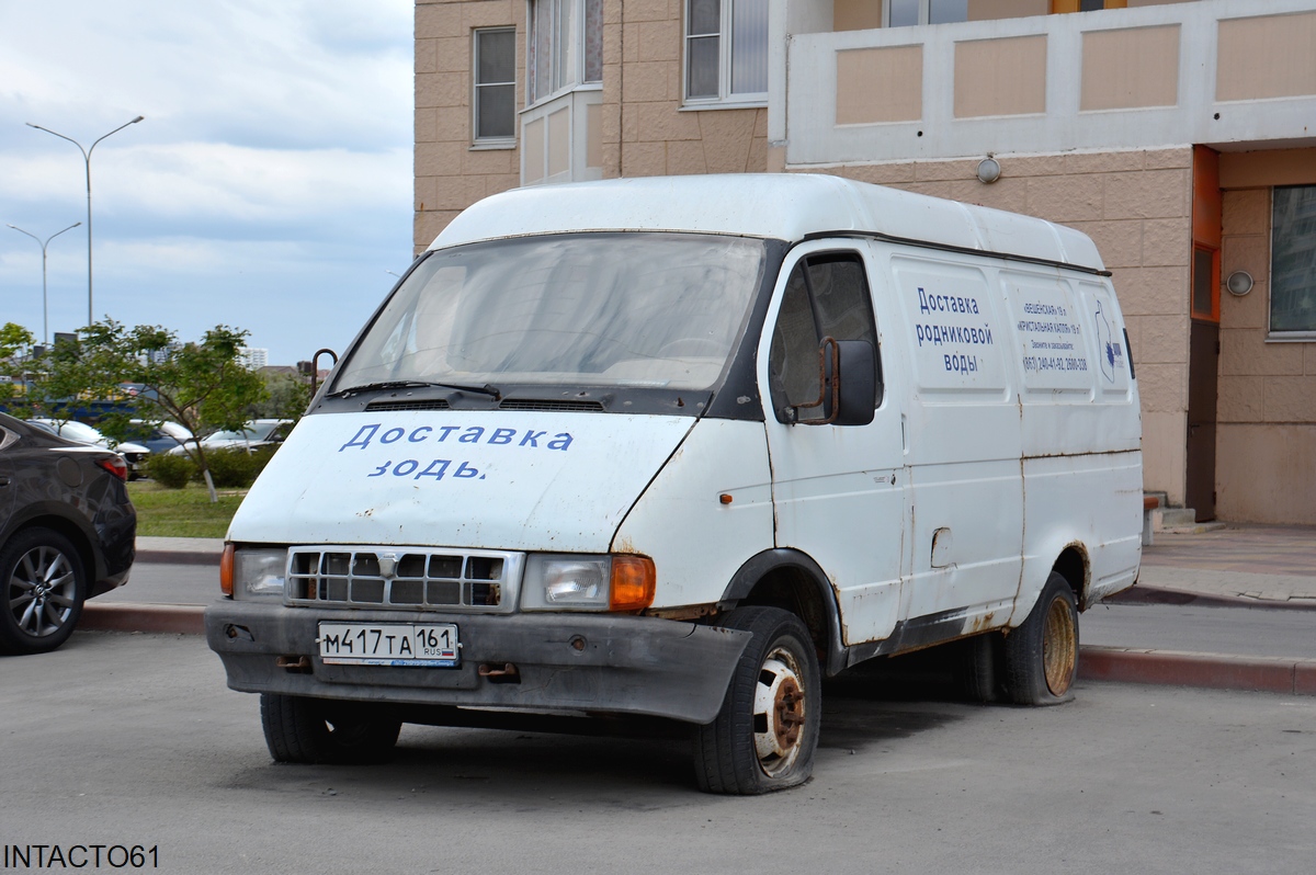 Ростовская область, № М 417 ТА 161 — ГАЗ-2705 ГАЗель '95-03