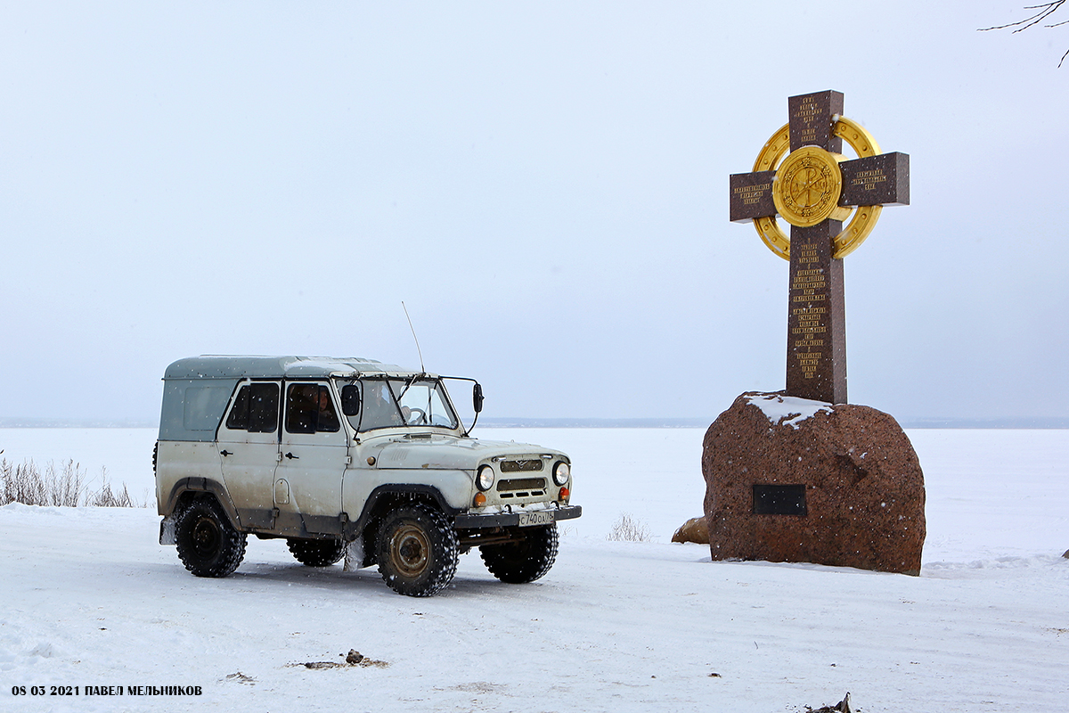 Ярославская область, № С 740 ОА 76 — УАЗ-469 '72-85