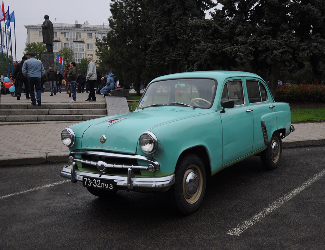 Луганская Народная Республика, № 73-32 ЛУЗ — Москвич-402 '56-58