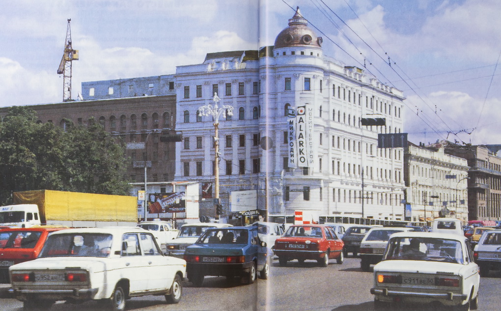 Москва, № О 952 АН 77 — ВАЗ-21063 Жигули '77-94; Москва, № Н 053 КЕ 77 — ВАЗ-21099 '90-04; Москва, № Ш 5652 МН — Opel Ascona (C) '81-88; Московская область, № С 911 ВЕ 50 — ВАЗ-21061 Жигули '79-01; Исторические фотографии (до 2000 года) (Москва)