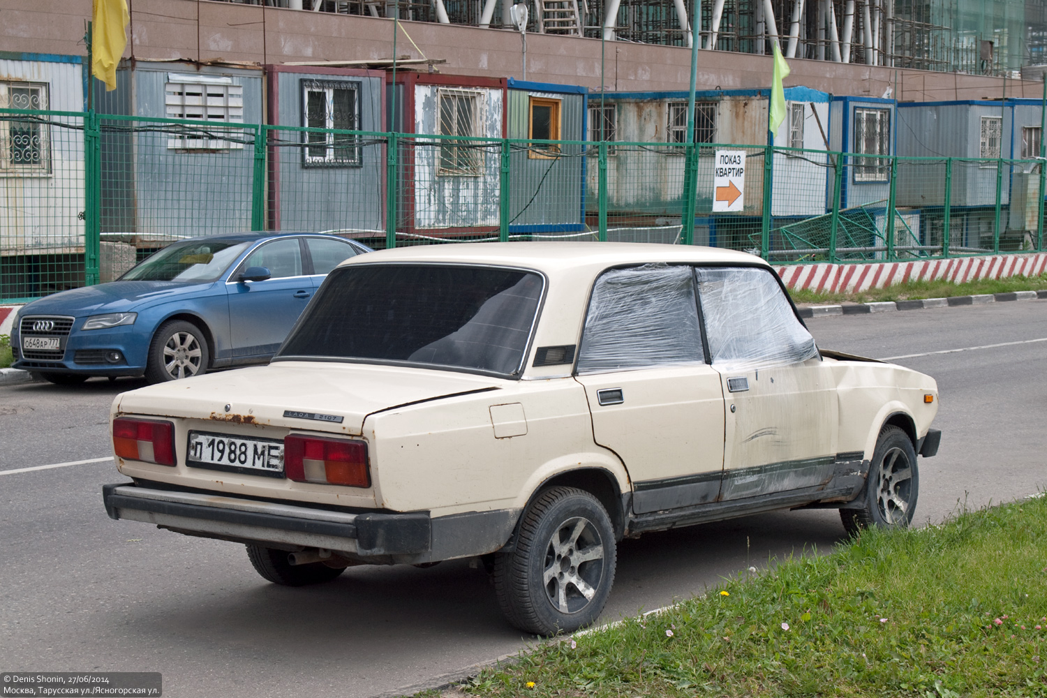 Московская область, № П 1988 МЕ — ВАЗ-2105 Жигули '80-91
