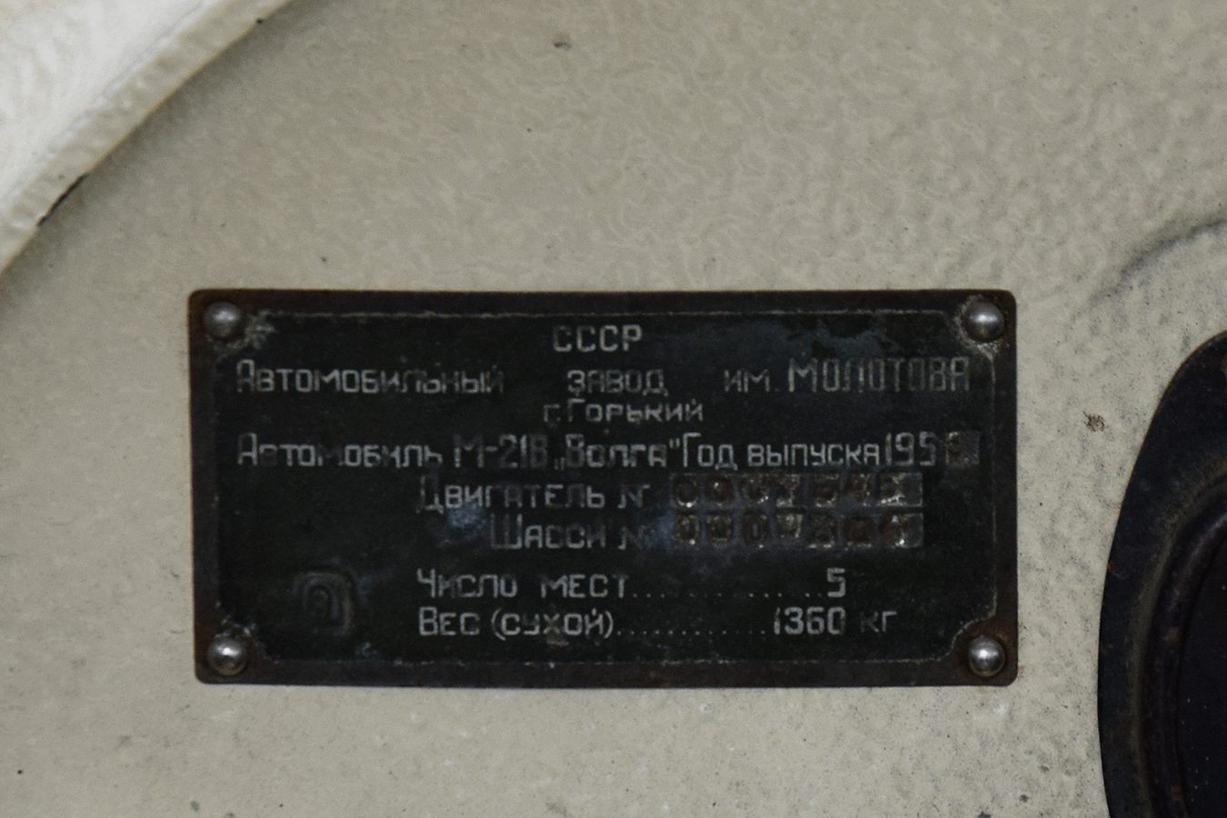 Волгоградская область, № М 329 МР 134 — ГАЗ-М-21В Волга '57-58