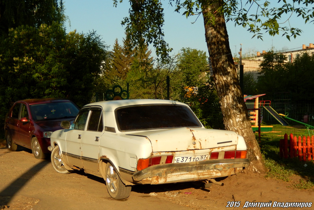 Орловская область, № Е 371 ТО 57 — ГАЗ-3102 Волга '81-08