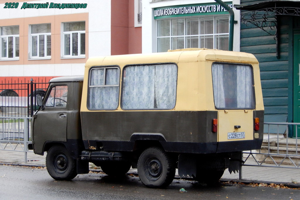 Орловская область, № С 228 СТ 57 — УАЗ-3303 '85-03