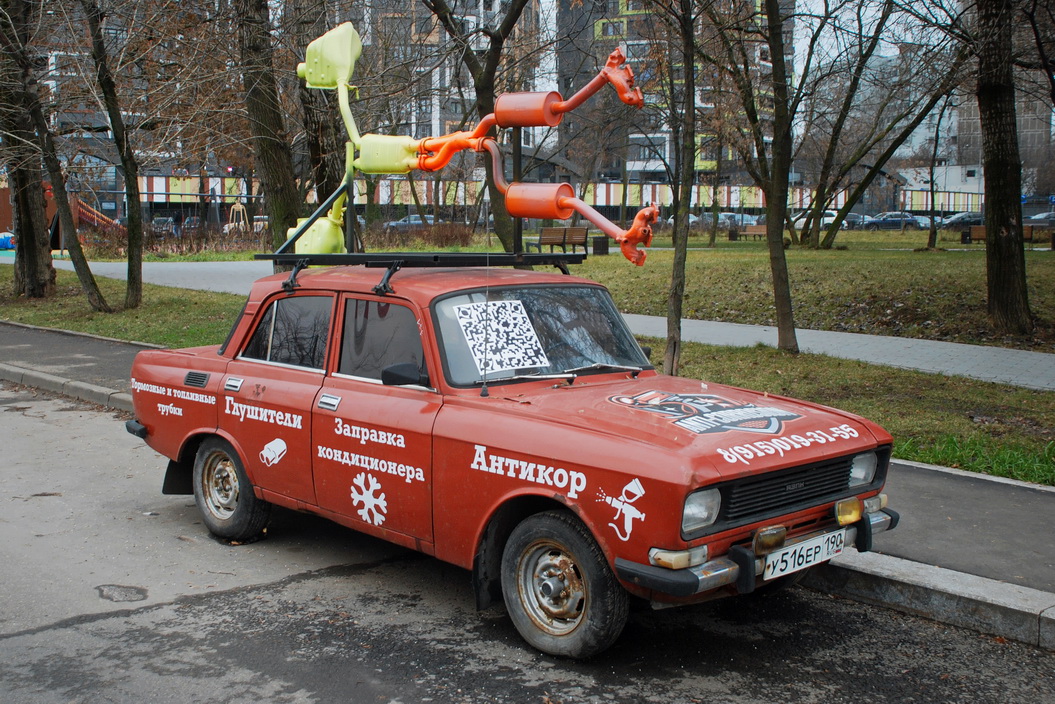 Московская область, № У 516 ЕР 190 — Москвич-2140 '76-88