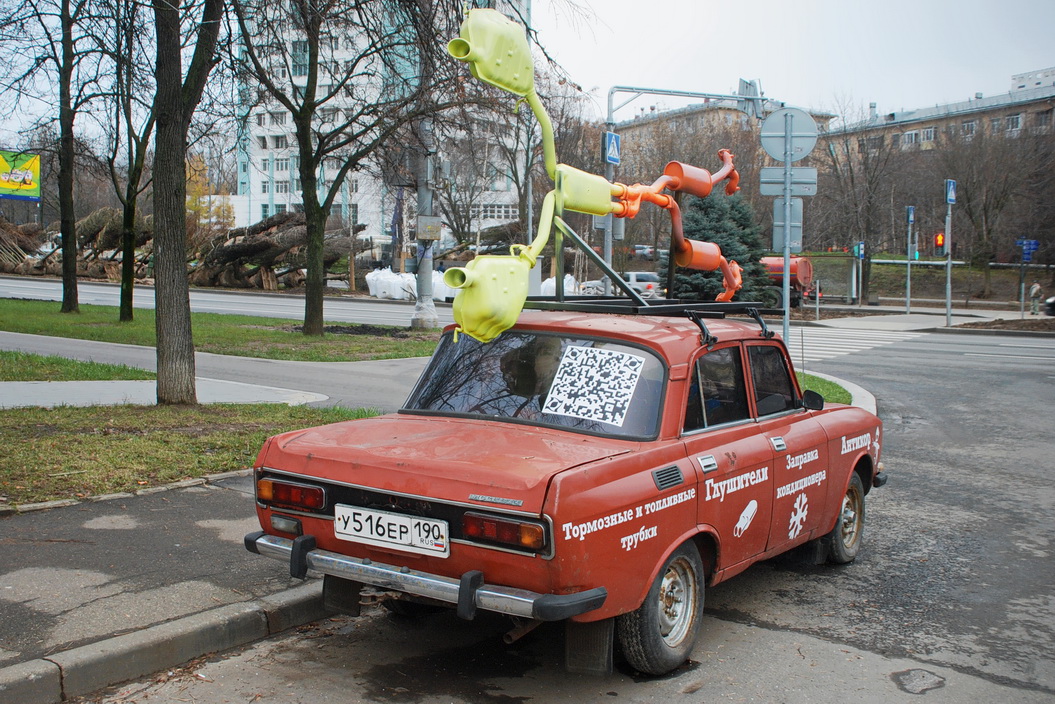 Московская область, № У 516 ЕР 190 — Москвич-2140 '76-88