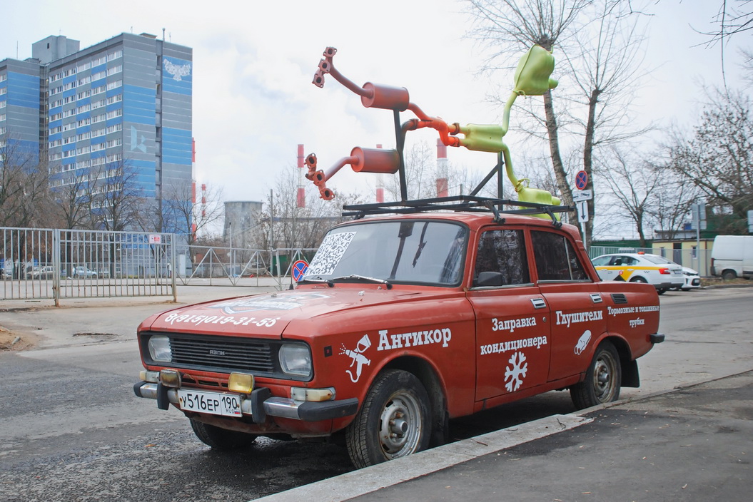 Московская область, № У 516 ЕР 190 — Москвич-2140 '76-88
