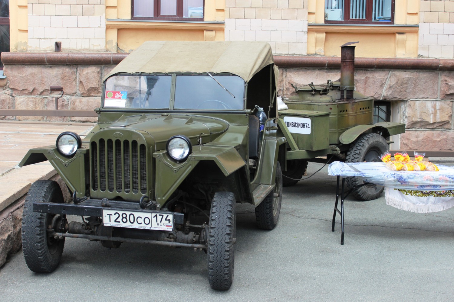 Челябинская область, № Т 280 СО 174 — ГАЗ-67Б '44-53