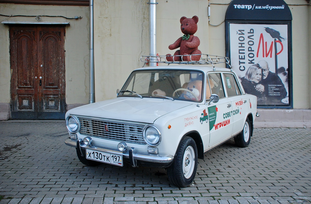 Москва, № Х 130 ТК 197 — ВАЗ-2101 Жигули '70-83