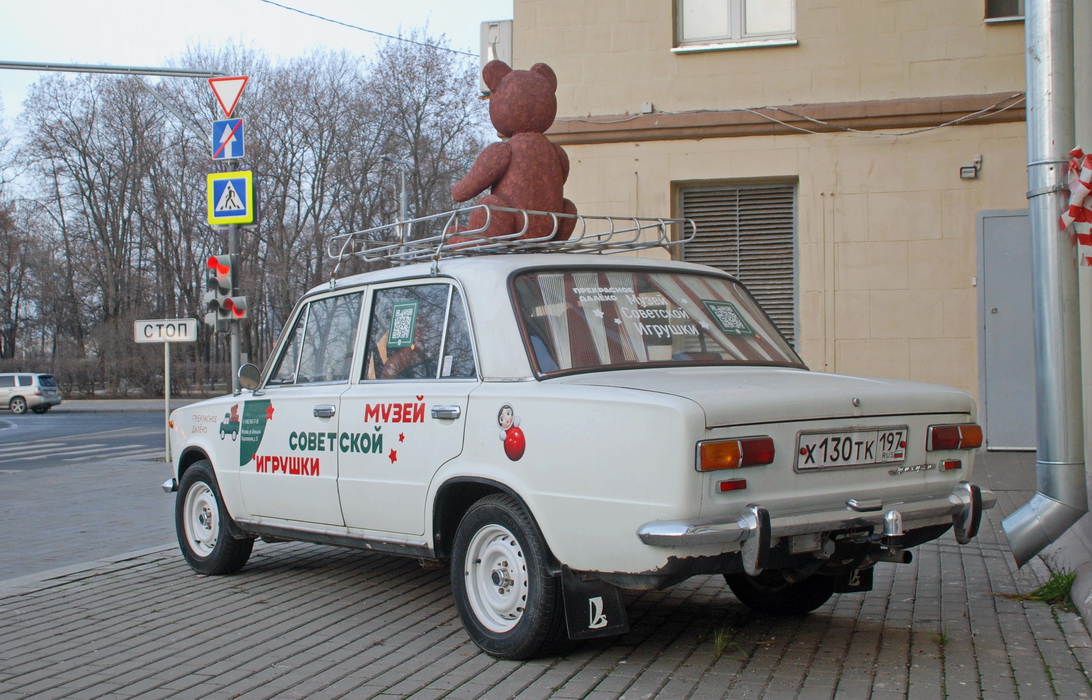 Москва, № Х 130 ТК 197 — ВАЗ-2101 Жигули '70-83