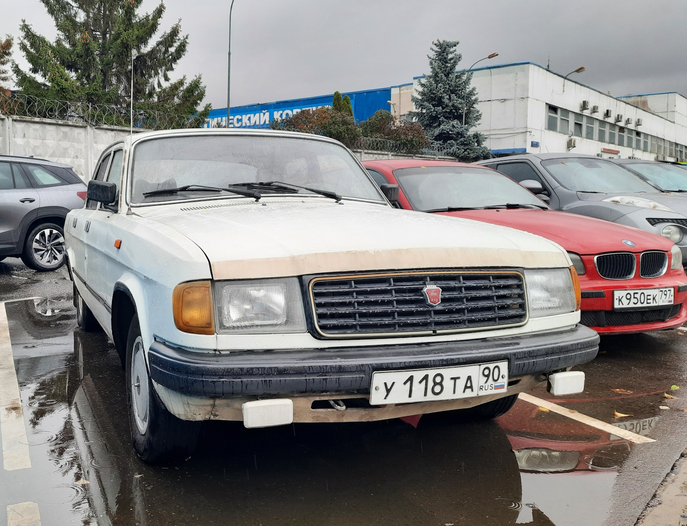Москва, № У 118 ТА 90 — ГАЗ-31029 Волга '92-97