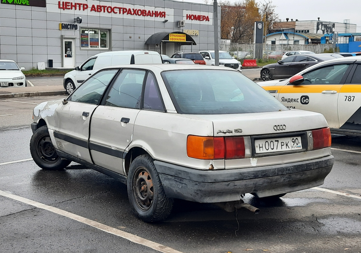 Московская область, № Н 007 РК 90 — Audi 80 (B3) '86-91