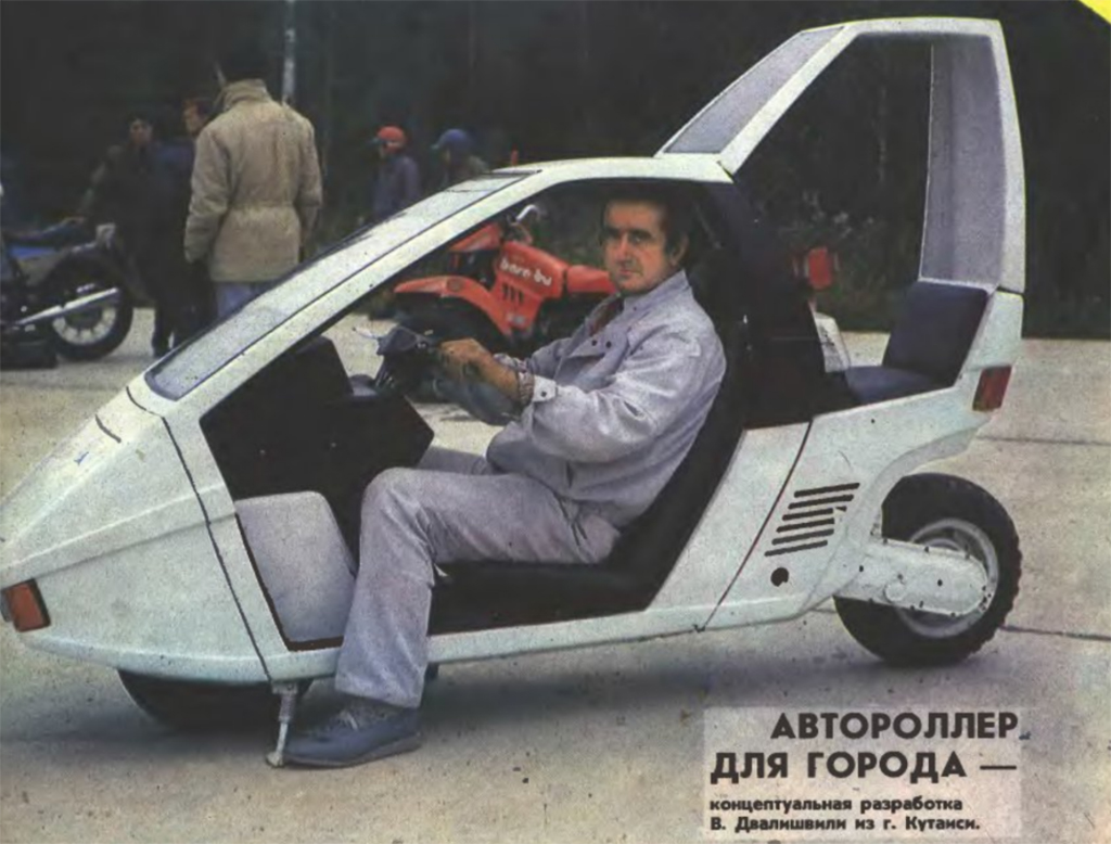 Грузия, № (GE) MT U/N 0001 — ТС индивидуального изготовления; Московская область — "Мотосам-90"