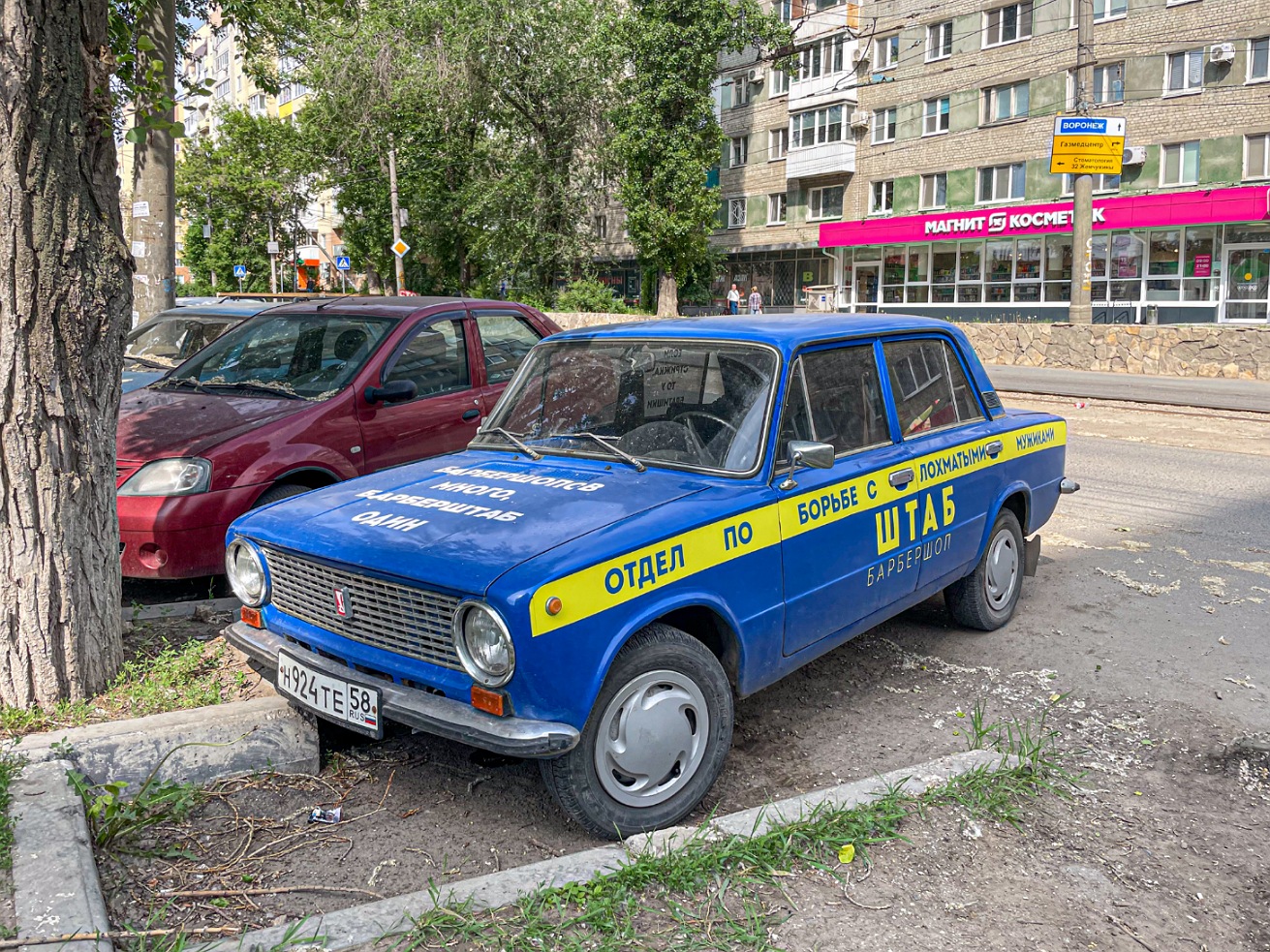 Саратовская область, № Н 924 ТЕ 58 — ВАЗ-21013 Жигули '77-88; Пензенская область — Вне региона