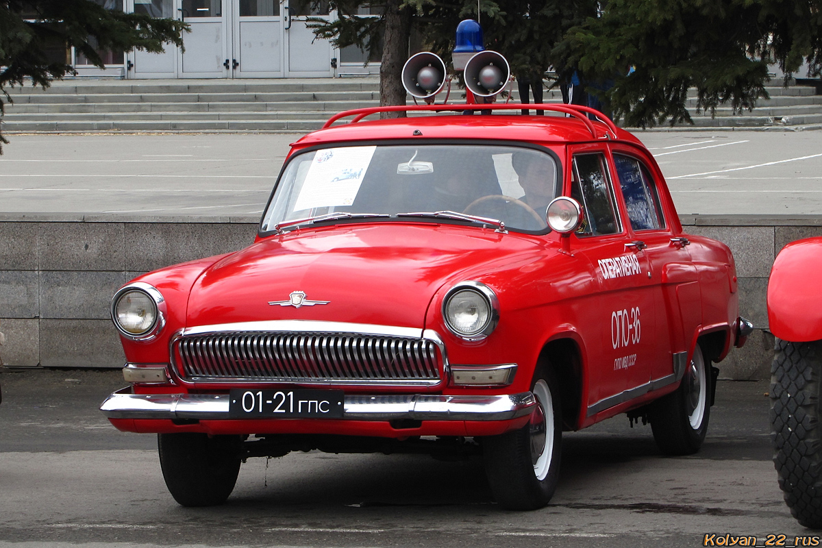 Алтайский край, № 01-21 ГПС — ГАЗ-21 Волга (3 серия) '62-70; Алтайский край — Выставки и выступления ко Дню пожарной охраны. Барнаул