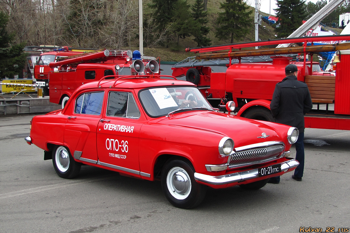 Алтайский край, № 01-21 ГПС — ГАЗ-21 Волга (3 серия) '62-70; Алтайский край — Выставки и выступления ко Дню пожарной охраны. Барнаул