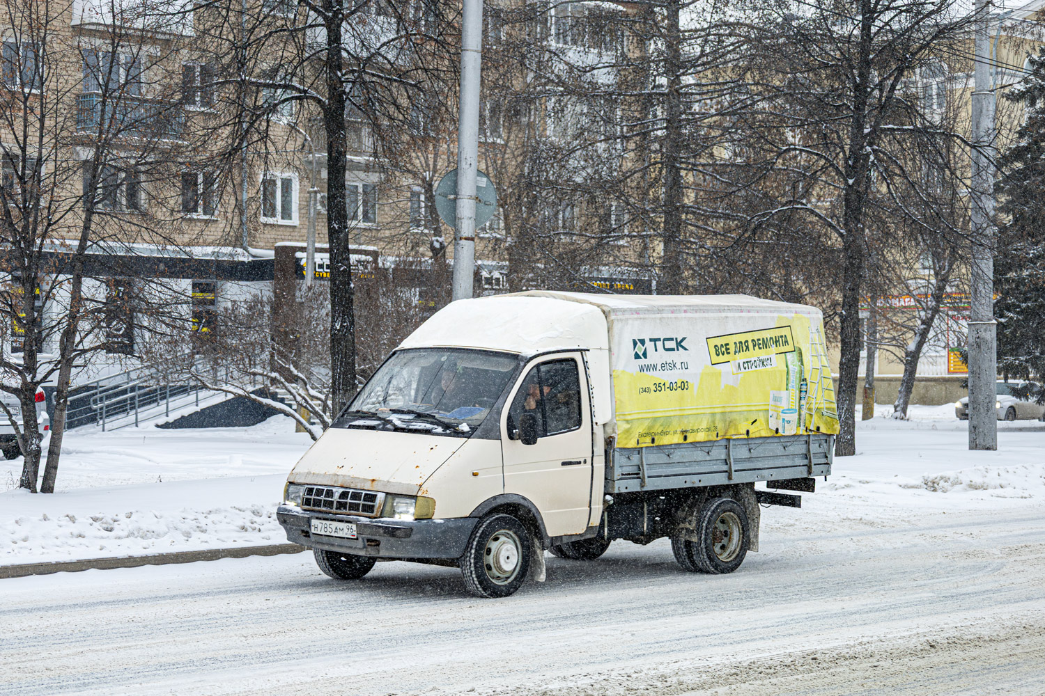 Свердловская область, № Н 785 АМ 96 — ГАЗ-33021 ГАЗель '94-03