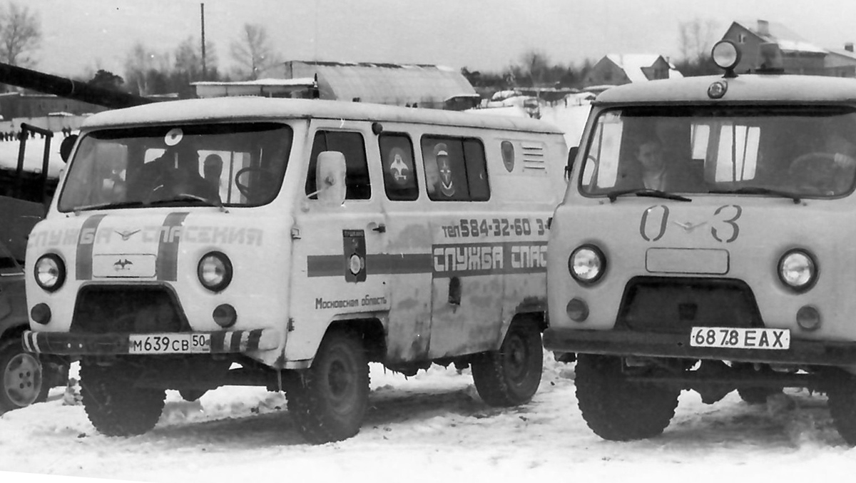 Московская область, № М 639 СВ 50 — УАЗ-3909 '94-03