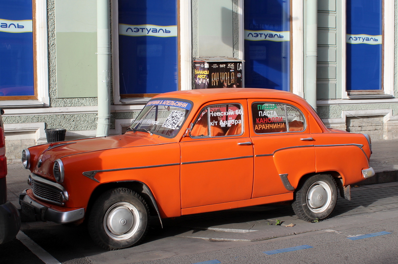 Санкт-Петербург, № Т 413 РХ 78 — Москвич-407 '58-63