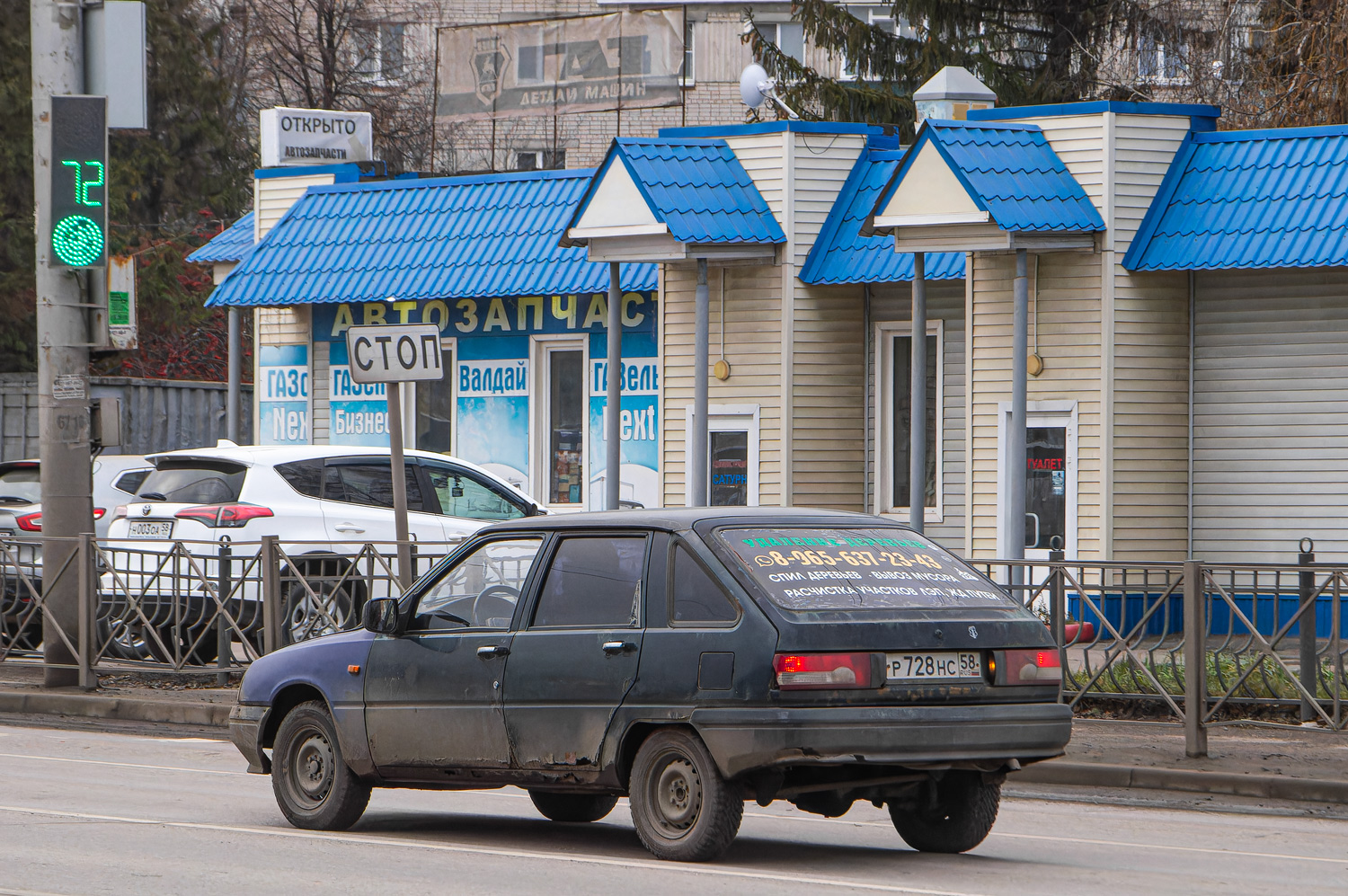 Пензенская область, № Р 728 НС 58 — Иж-2126-030 '98-05