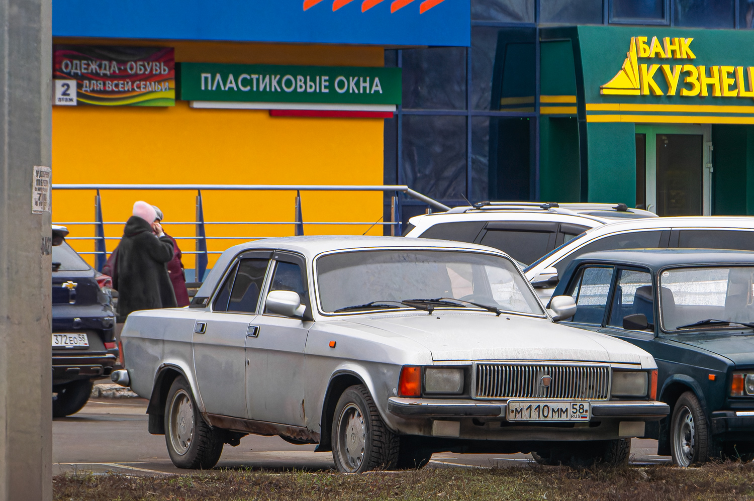 Пензенская область, № М 110 ММ 58 — ГАЗ-3102 Волга '81-08