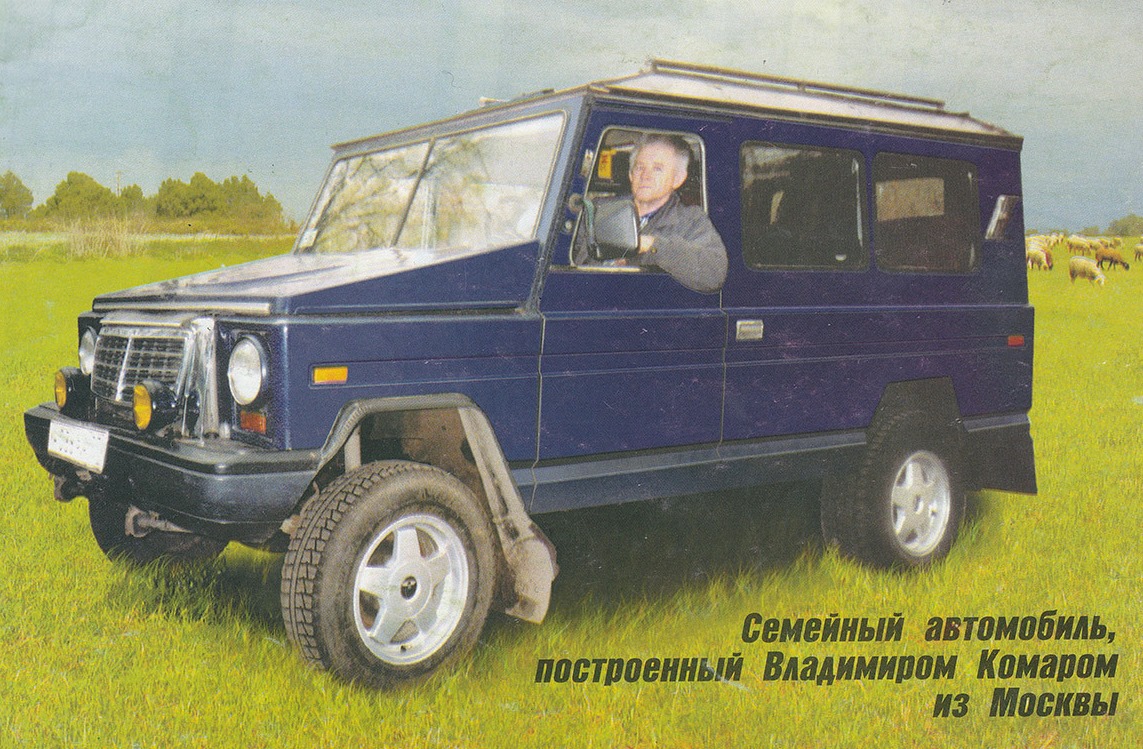 Москва, № Н 086 РН 77 — ТС индивидуального изготовления
