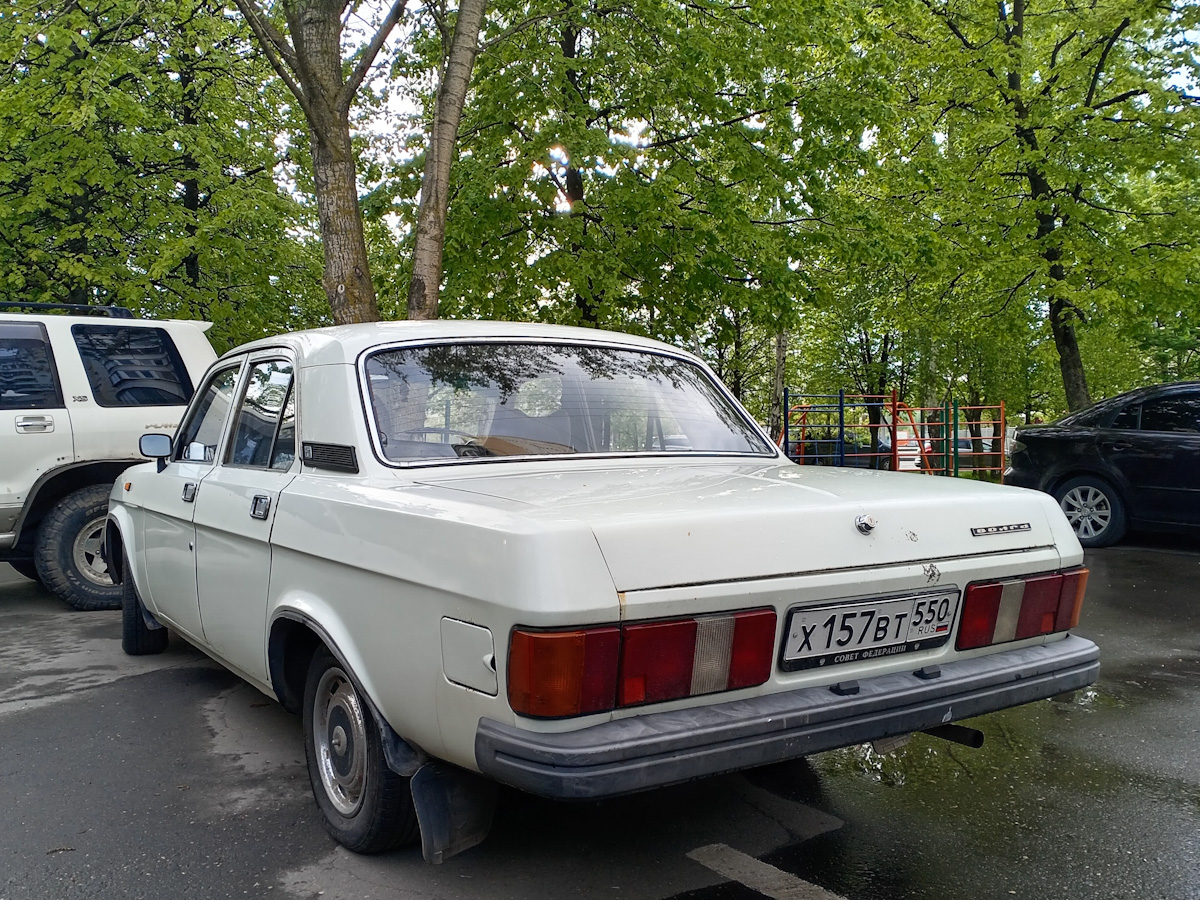 Московская область, № Х 157 ВТ 550 — ГАЗ-31029 Волга '92-97