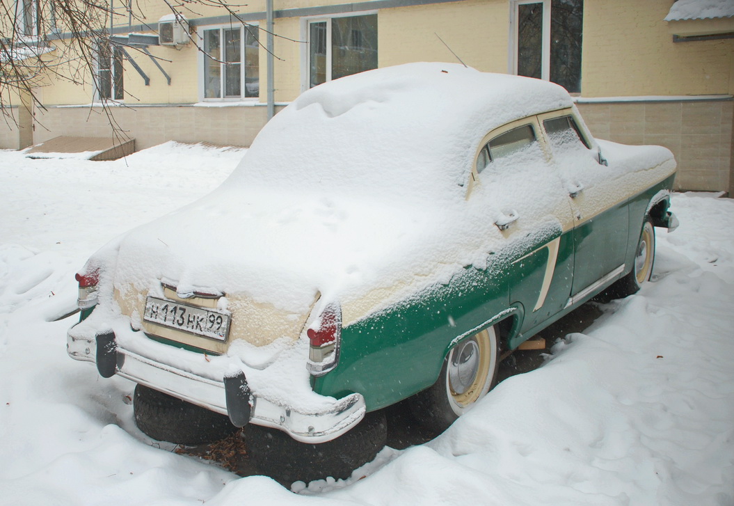 Москва, № Н 113 НК 99 — ГАЗ-21 Волга (общая модель)