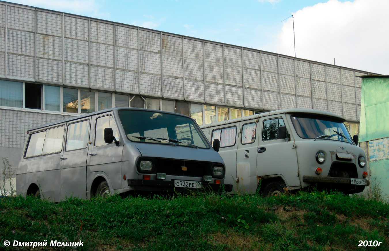 Москва, № О 732 РЕ 99 — РАФ-2203 Латвия '75-87