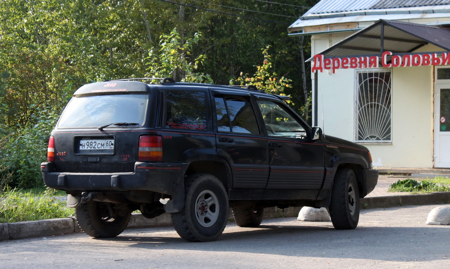 Псковская область, № Н 982 СМ 60 — Jeep Grand Cherokee (ZJ) '92-98