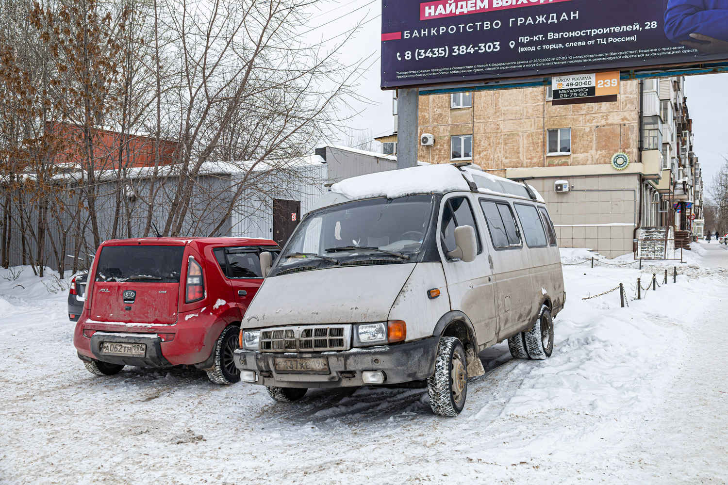 Свердловская область, № Р 137 ХВ 196 — ГАЗ-322132 ГАЗель '96-03
