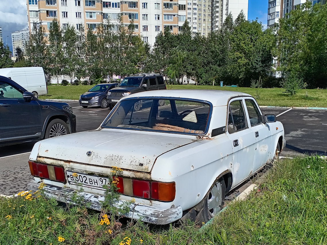 Москва, № В 302 ВН 97 — ГАЗ-31029 Волга '92-97