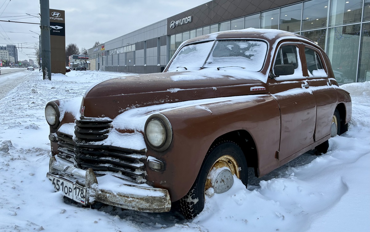 Санкт-Петербург, № Е 651 ОР 178 — ГАЗ-М-20 Победа '46-55