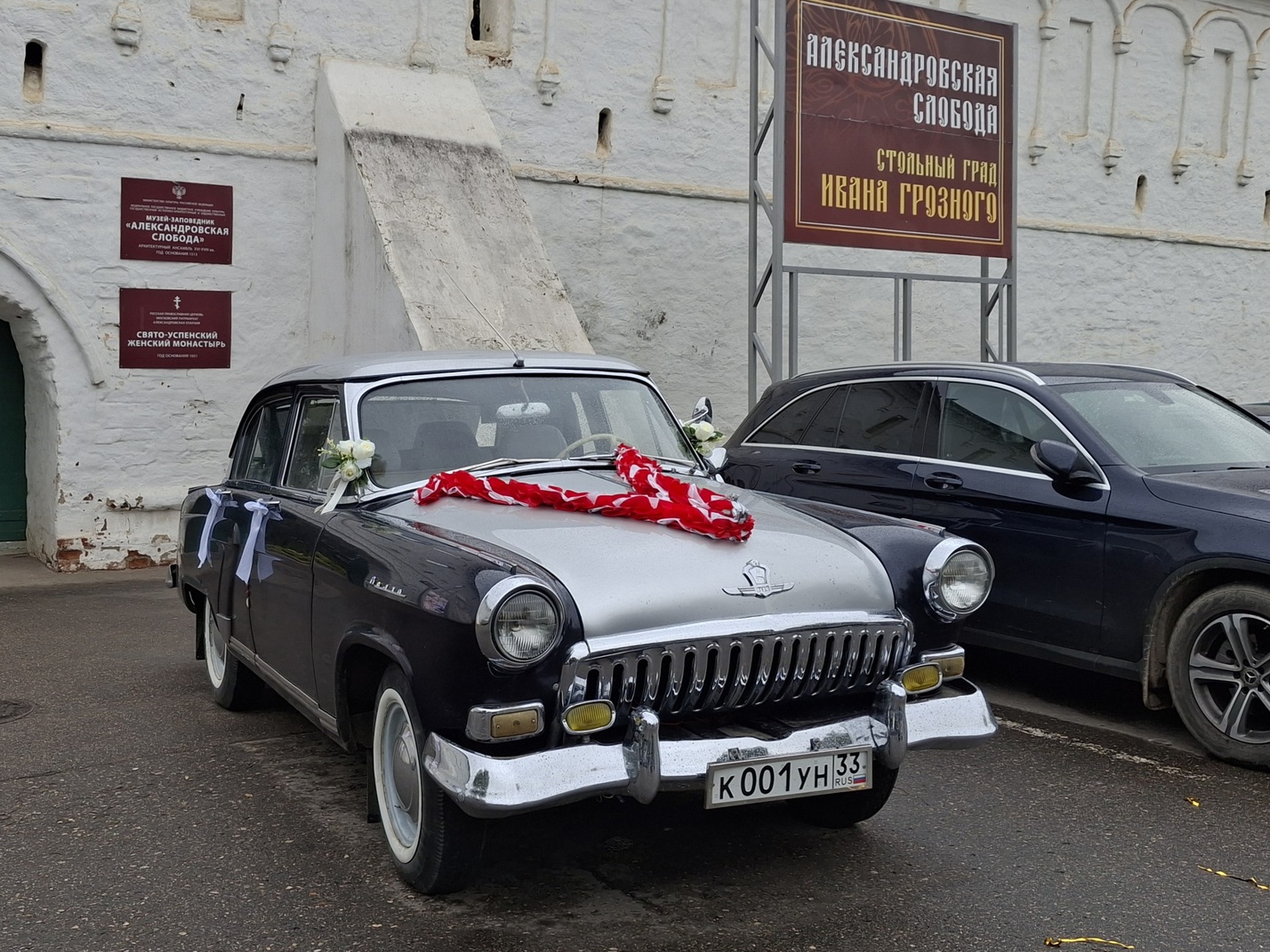 Владимирская область, № К 001 УН 33 — ГАЗ-М-21И Волга '58-62