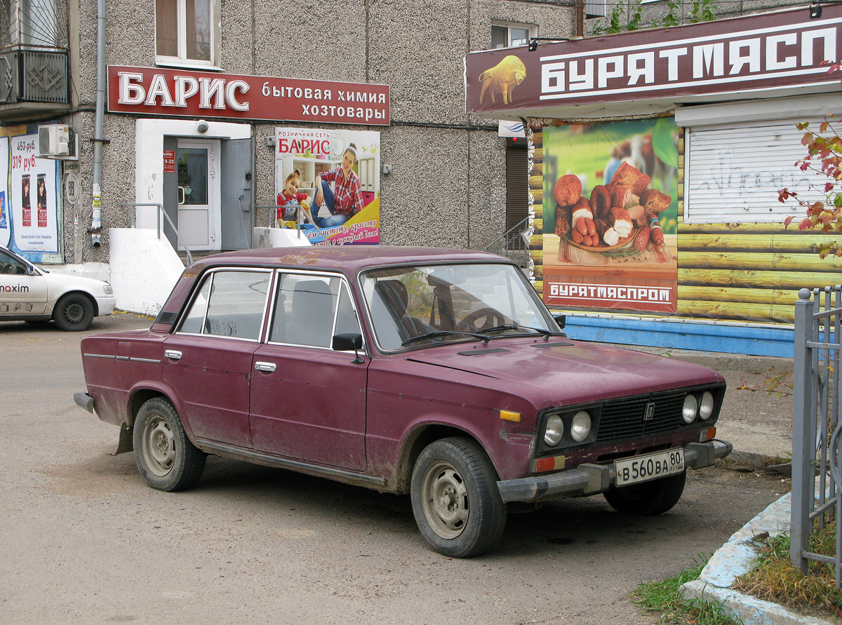 Забайкальский край, № В 560 ВА 80 — ВАЗ-2106 (Иж) '01-06