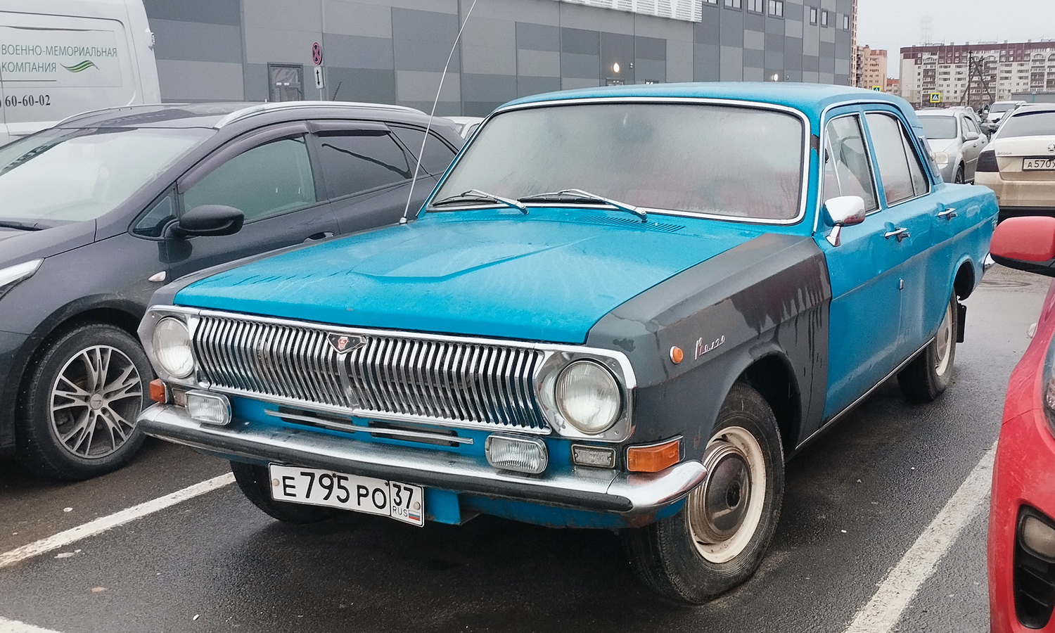 Ивановская область, № Е 795 РО 37 — ГАЗ-24 Волга '68-86