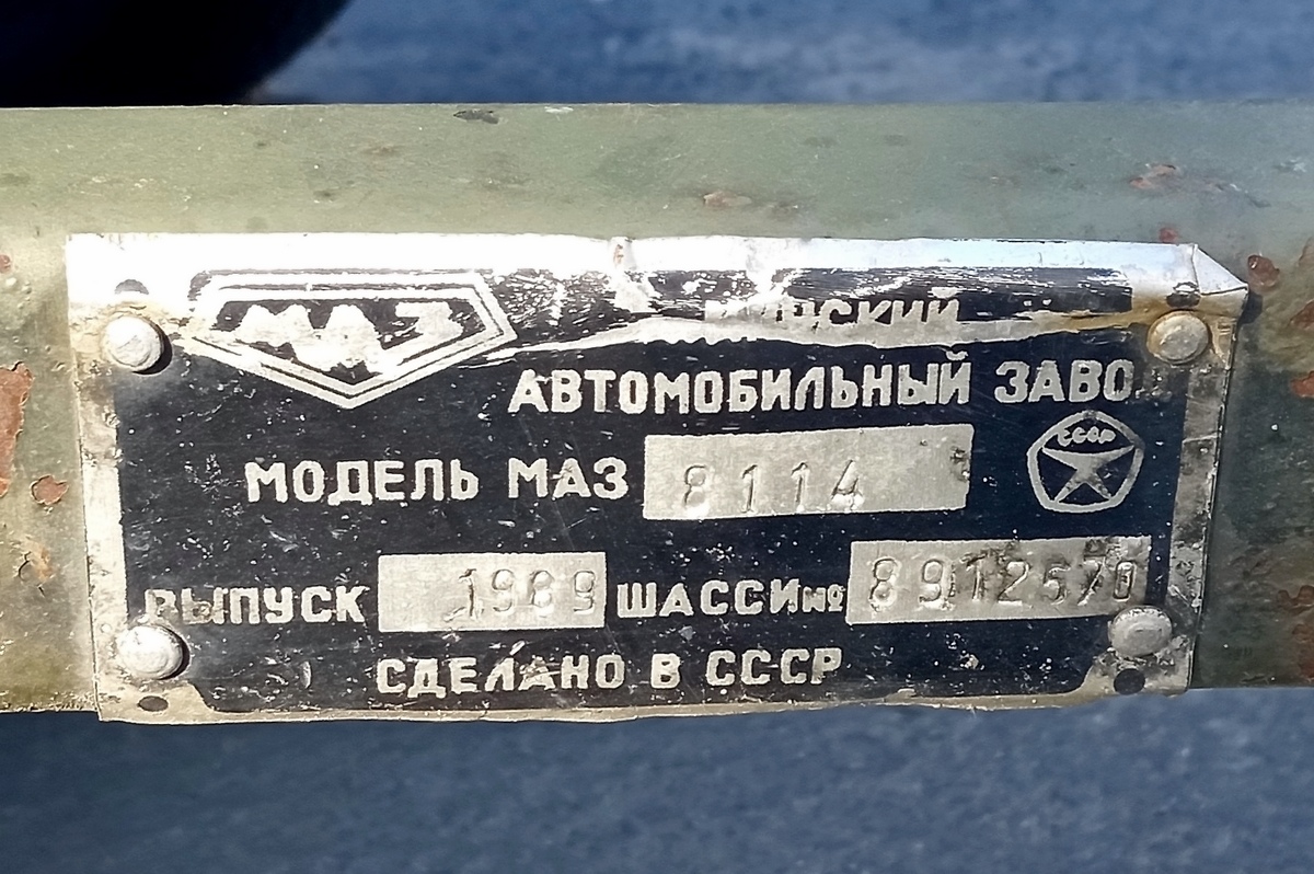 Могилёвская область, № 0606 МХ — МАЗ-8114