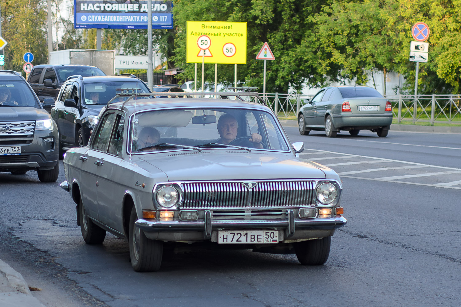 Московская область, № Н 721 ВЕ 50 — ГАЗ-24 Волга '68-86