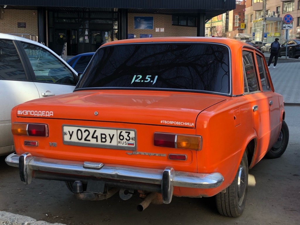 Самарская область, № У 024 ВУ 63 — ВАЗ-2101 Жигули '70-83