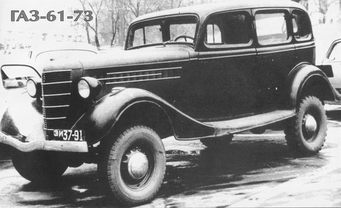 Москва, № ЭИ 37-91 — ГАЗ-61-73 '41-45; Исторические фотографии (до 2000 года) (Москва)