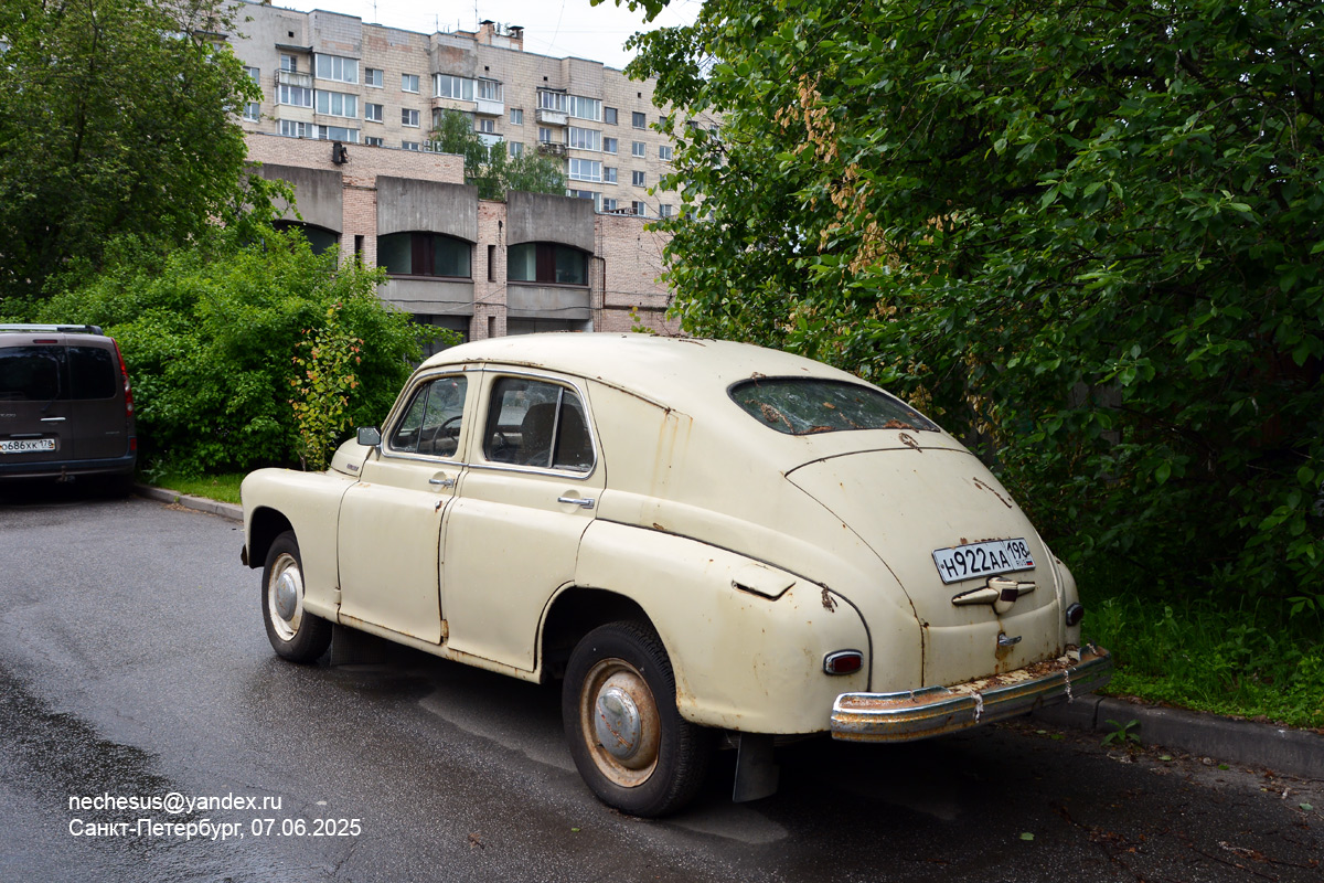 Санкт-Петербург, № Н 922 АА 198 — ГАЗ-М-20В Победа '55-58