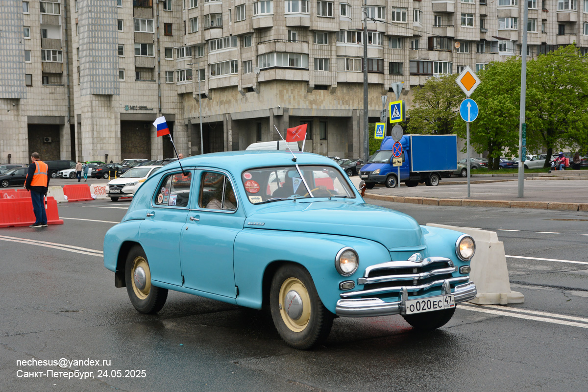 Ленинградская область, № О 020 ЕС 47 — ГАЗ-М-20В Победа '55-58; Санкт-Петербург — Международный транспортный фестиваль "ТранспортФест 2025"