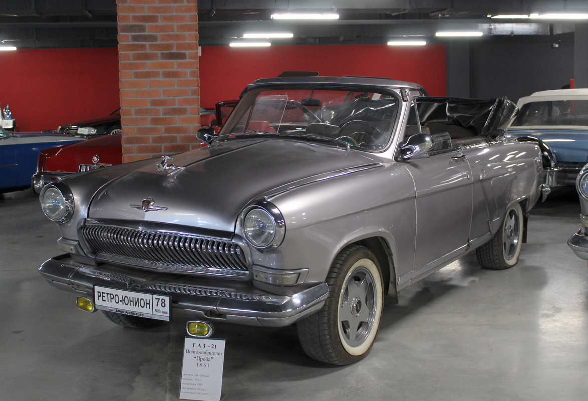 Санкт-Петербург, № Р 021 УА 97 — ГАЗ-21Р Волга '65-70