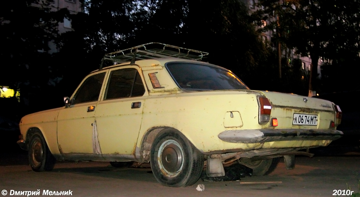 Москва, № Л 0674 МТ — ГАЗ-24-10 Волга '85-92