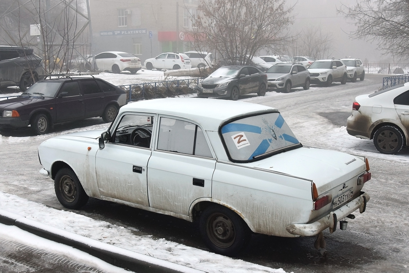 Волгоградская область, № Н 503 ТУ 34 — Москвич-412ИЭ-028 (Иж) '82-01