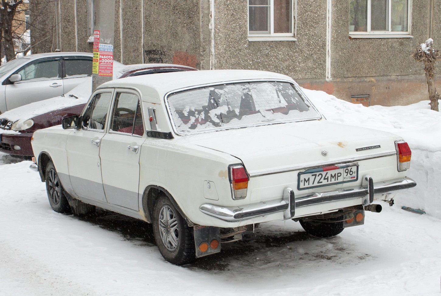 Свердловская область, № М 724 МР 96 — ГАЗ-24 Волга '68-86