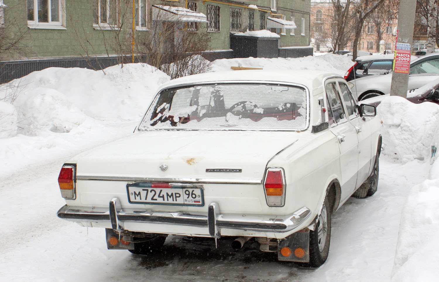 Свердловская область, № М 724 МР 96 — ГАЗ-24 Волга '68-86