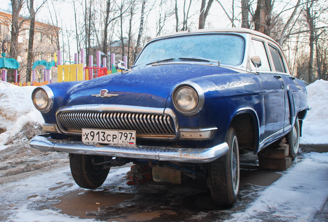 Москва, № Х 913 СР 797 — ГАЗ-21Р Волга '65-70