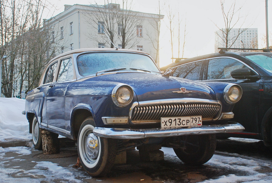 Москва, № Х 913 СР 797 — ГАЗ-21Р Волга '65-70